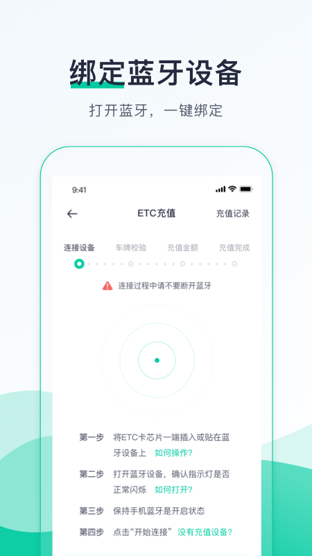 优易行app下载安装 优易行（出行服务平台）安卓版下载v4.8.5 运行截图2