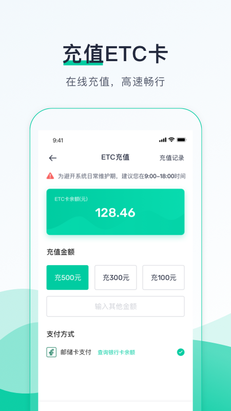 优易行app下载安装 优易行（出行服务平台）安卓版下载v4.8.5 运行截图3