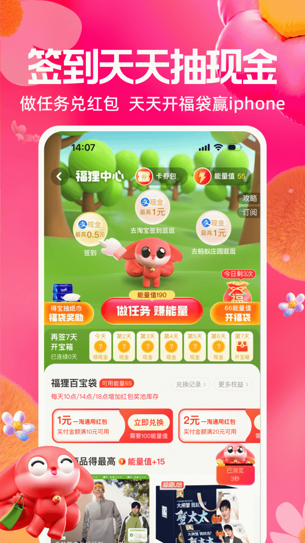 一淘手机版下载 一淘安卓版下载v9.42.7 运行截图2