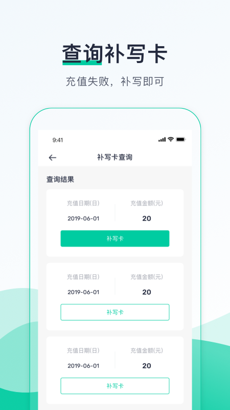 优易行app下载安装 优易行（出行服务平台）安卓版下载v4.8.5 运行截图4