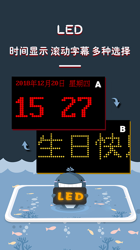 LED灯牌显示屏滚动字幕app下载安装 LED灯牌显示屏滚动字幕安卓版下载v7.4 运行截图1