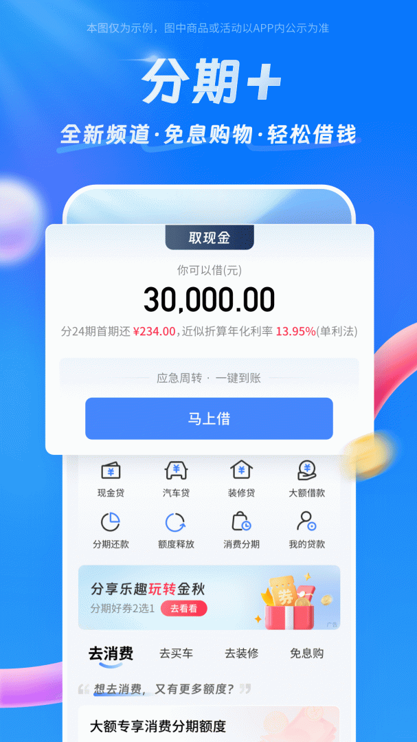 买单吧APP免费下载_买单吧v9.2.0APP安卓最新版下载 运行截图3
