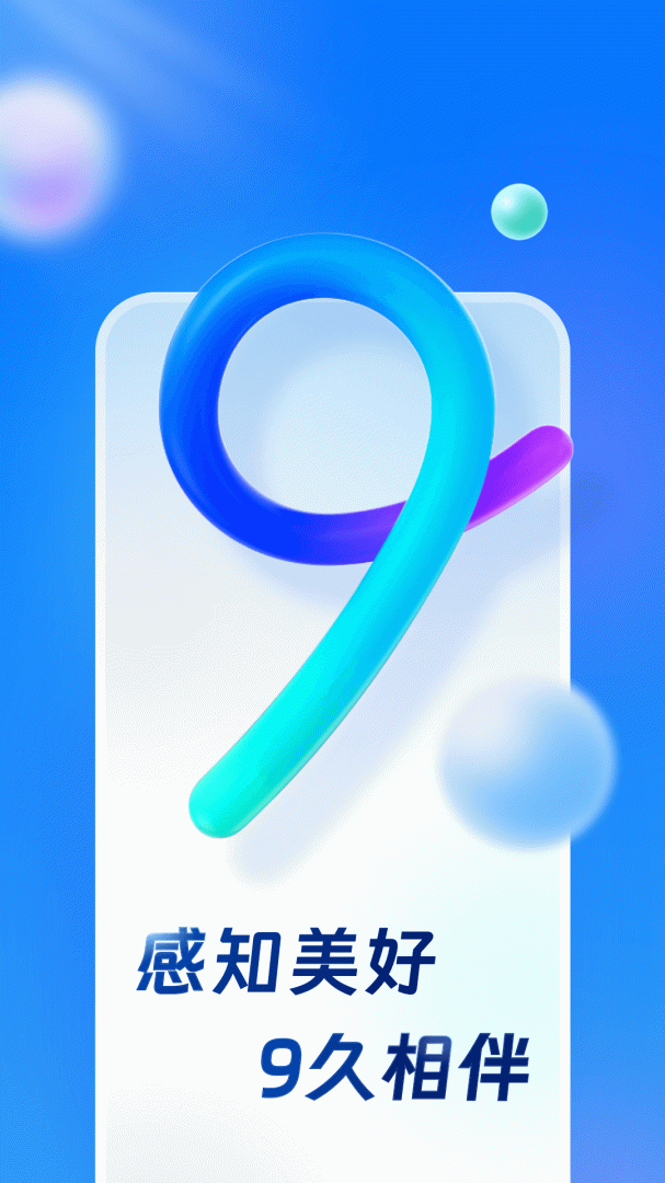 买单吧APP免费下载_买单吧v9.2.0APP安卓最新版下载 运行截图1