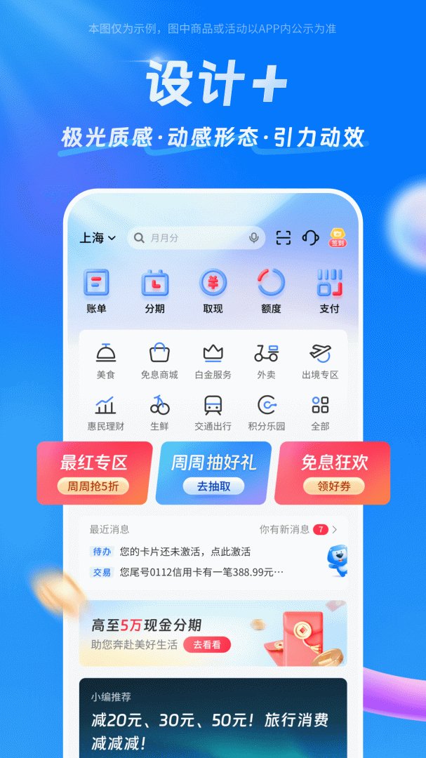 买单吧APP免费下载_买单吧v9.2.0APP安卓最新版下载 运行截图2