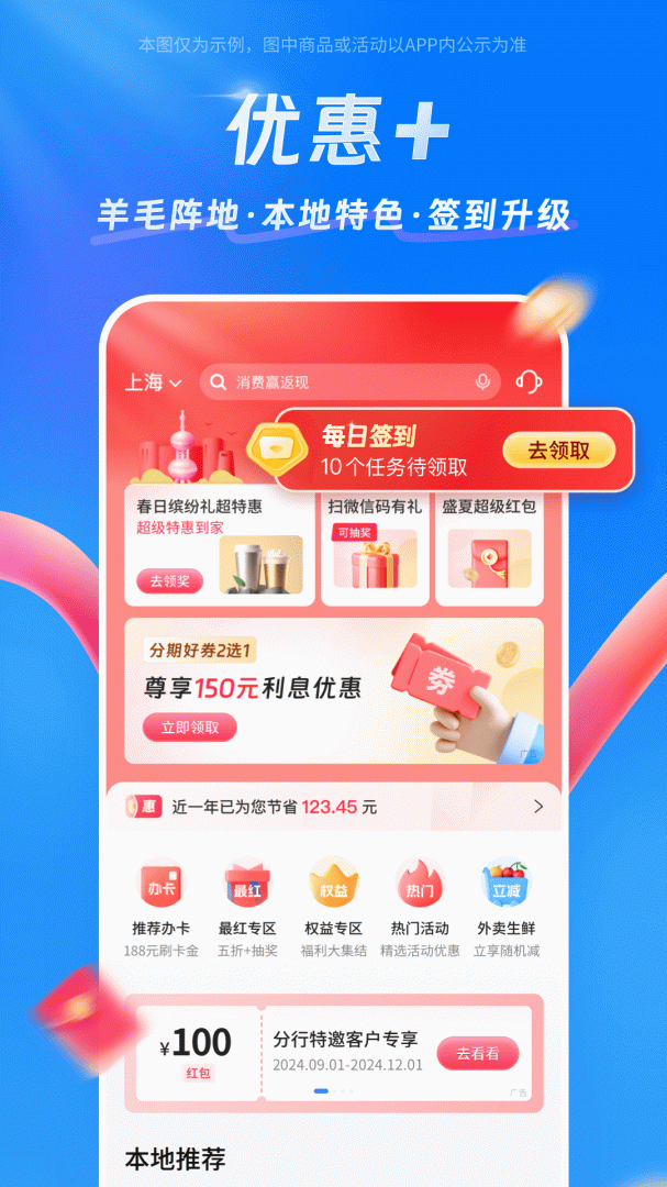 买单吧APP免费下载_买单吧v9.2.0APP安卓最新版下载 运行截图4