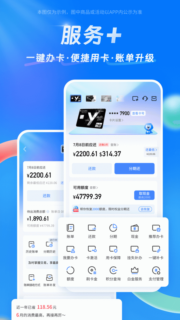 买单吧APP免费下载_买单吧v9.2.0APP安卓最新版下载 运行截图5