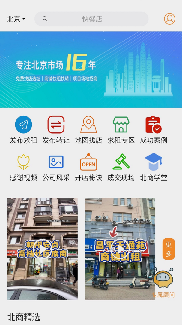 010商铺网安卓版下载 010商铺网免费版下载v2.1.7 运行截图1