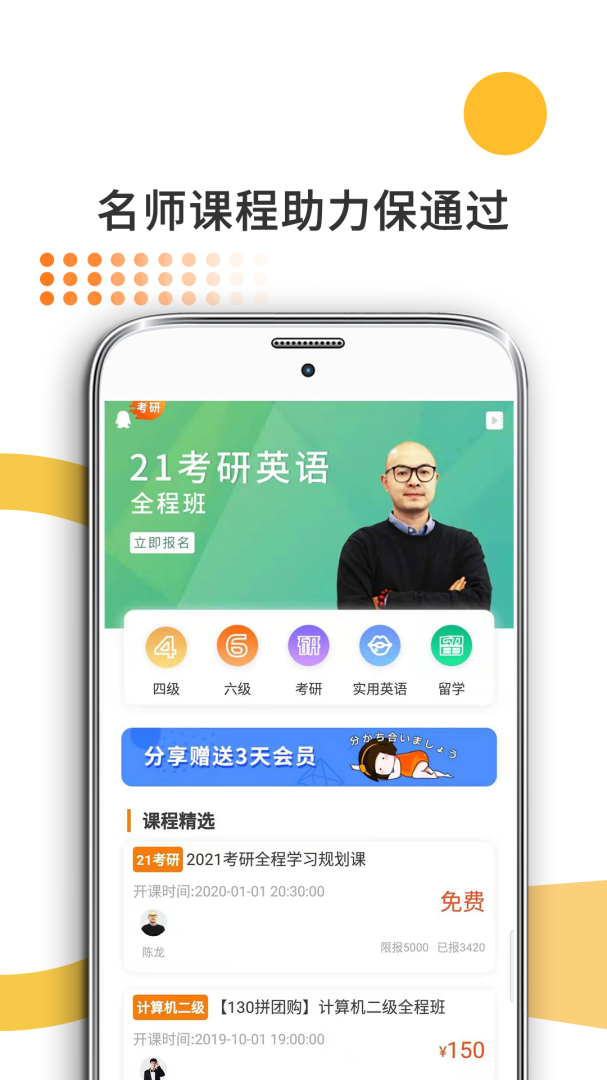 法硕考研安卓版下载 法硕考研免费版下载v9.456.0226 运行截图2