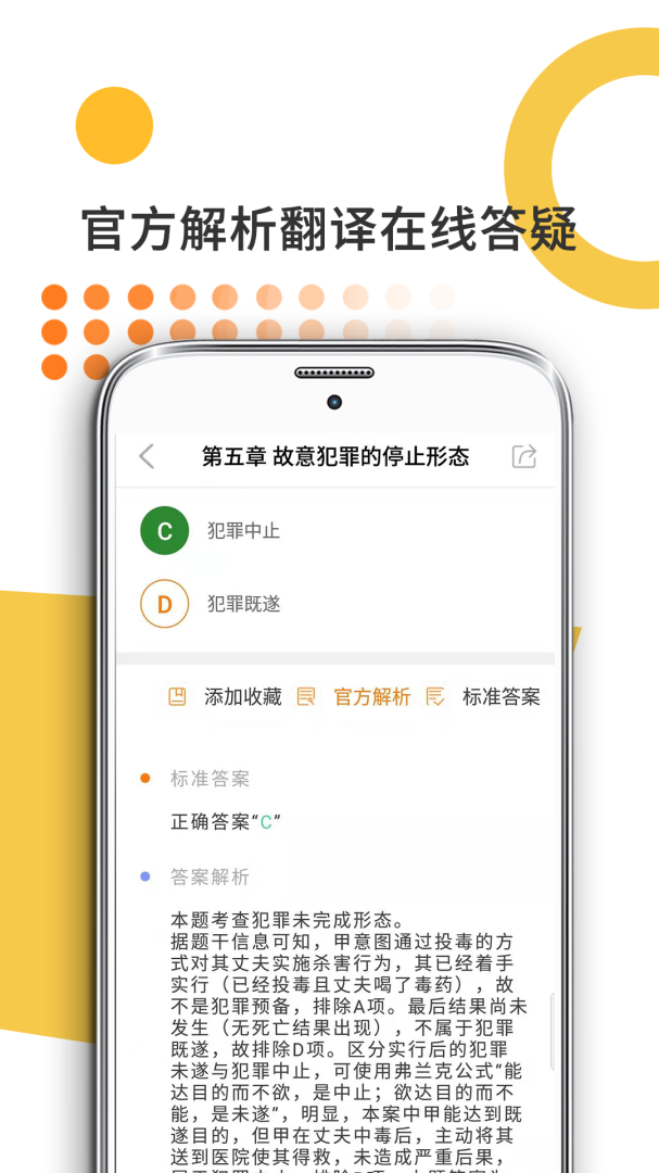 法硕考研安卓版下载 法硕考研免费版下载v9.456.0226 运行截图5