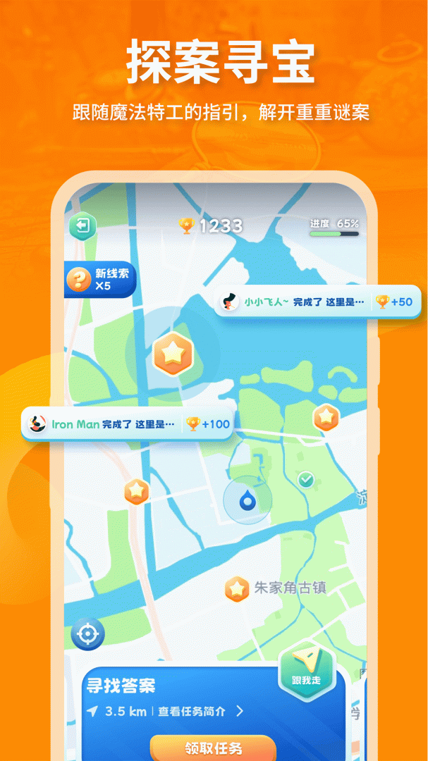 魔法特工安卓版下载 魔法特工免费版下载v3.7.3 运行截图1