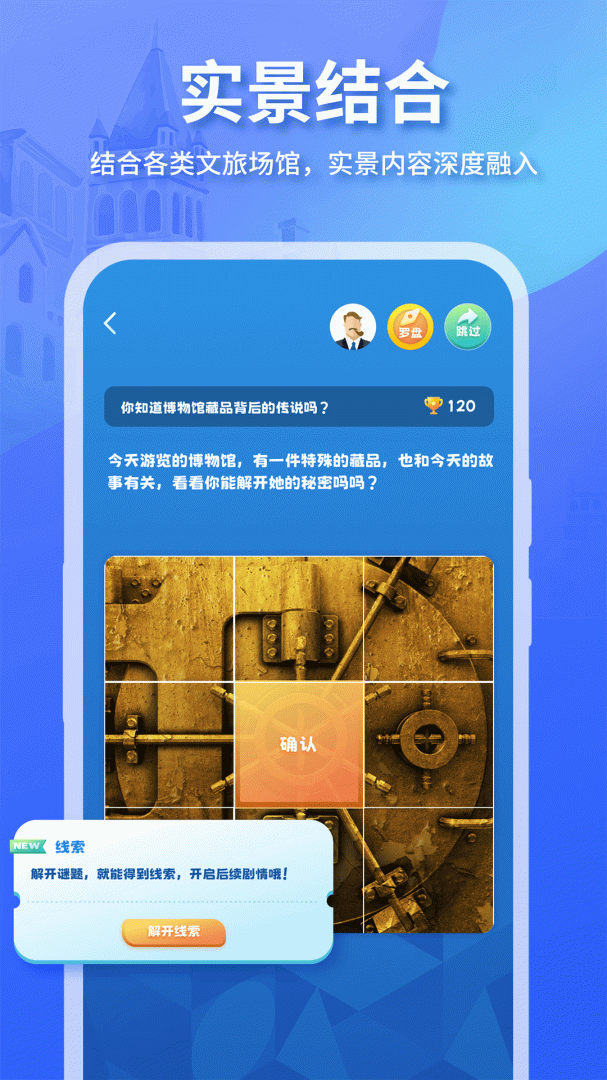 魔法特工安卓版下载 魔法特工免费版下载v3.7.3 运行截图2