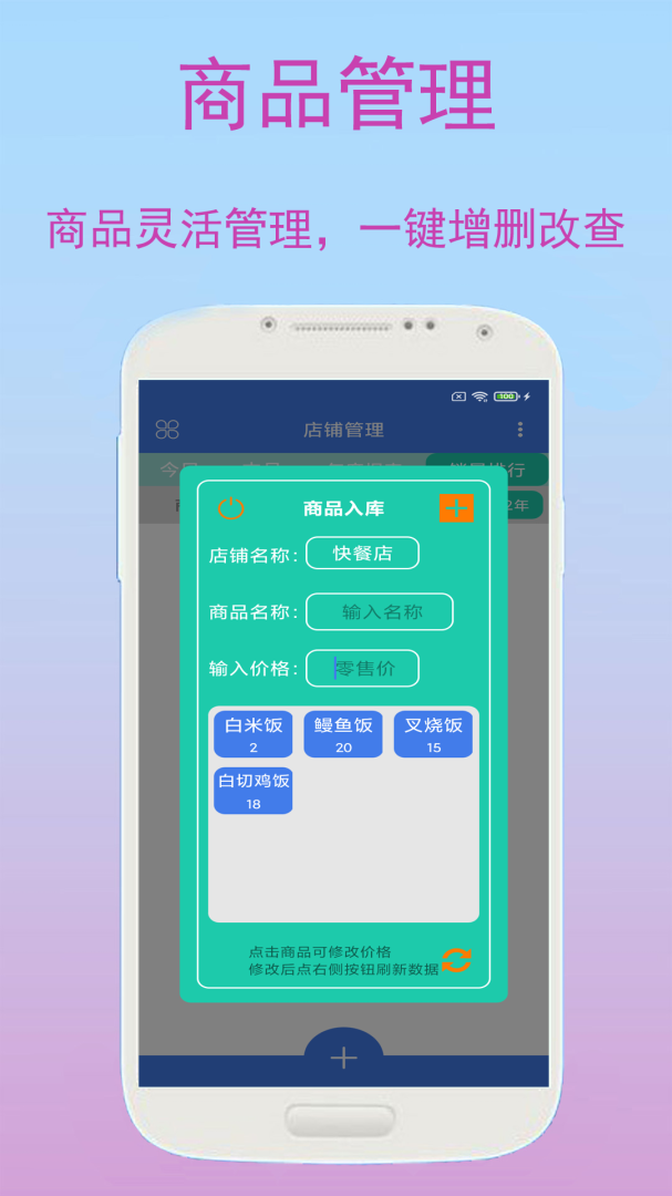 好生意管家APP免费下载_好生意管家v1.2.0APP安卓最新版下载 运行截图2