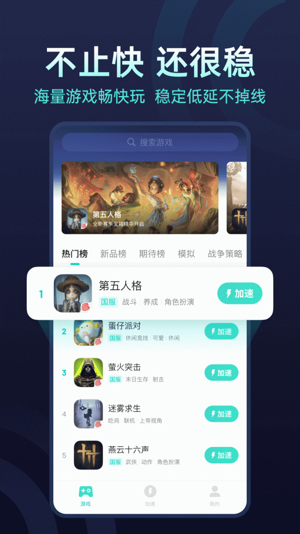 UU加速器app下载 UU加速器官方正版下载v10.5.4.0218 运行截图1