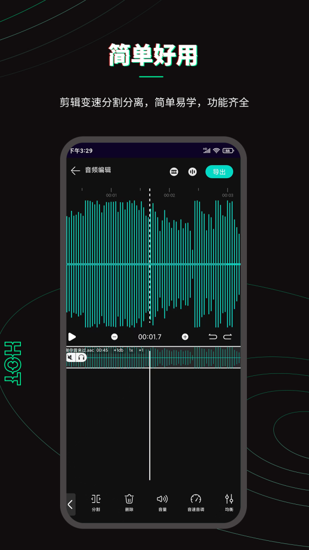 乐剪音频免费版下载 乐剪音频安卓版下载v1.3.45 运行截图2