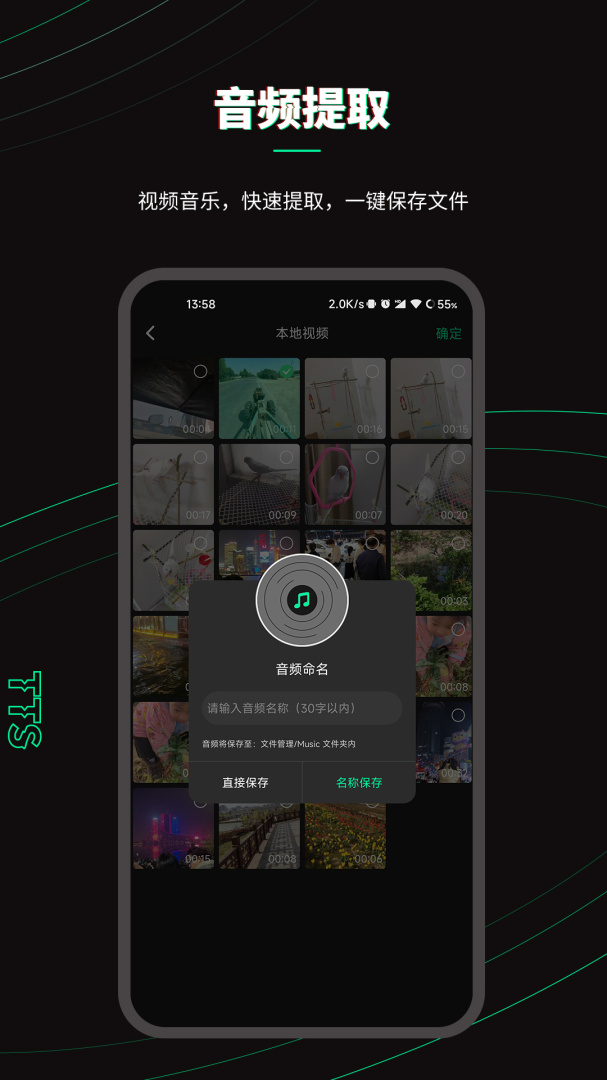 乐剪音频免费版下载 乐剪音频安卓版下载v1.3.45 运行截图3