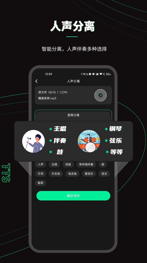 乐剪音频免费版下载 乐剪音频安卓版下载v1.3.45 运行截图5