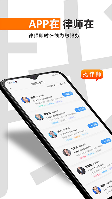 简律共享律所客户端安卓版下载 简律共享律所客户端免费版下载v3.6.160 运行截图3