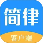简律共享律所客户端 v3.6.160