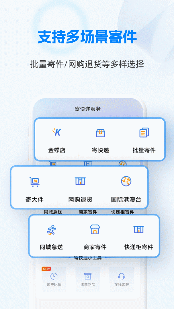 快递100安卓版下载_快递100（查快递寄快递）安卓版下载v9.2.0 运行截图3