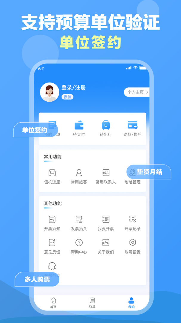 公务易行APP免费下载_公务易行v3.0.0APP安卓最新版下载 运行截图2