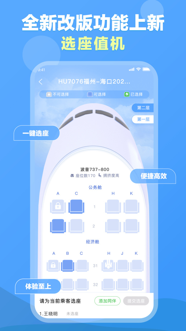 公务易行APP免费下载_公务易行v3.0.0APP安卓最新版下载 运行截图4