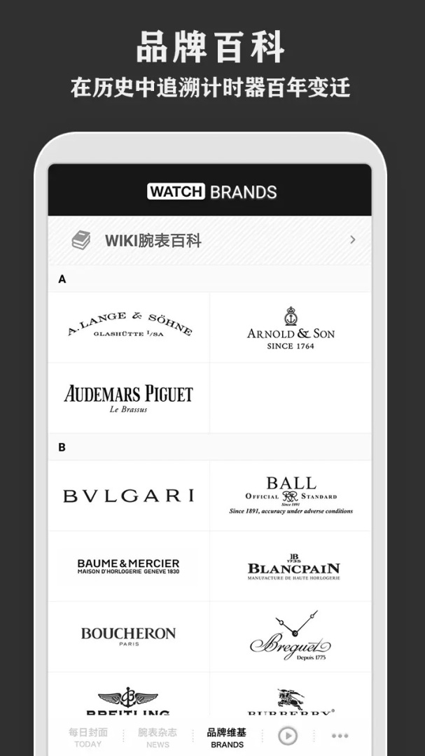 每日腕表杂志免费下载_每日腕表杂志下载安装v0.2.0 运行截图5