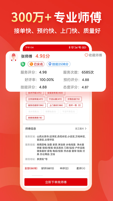 小象班班安卓版下载 小象班班免费版下载v2.1.0 运行截图3