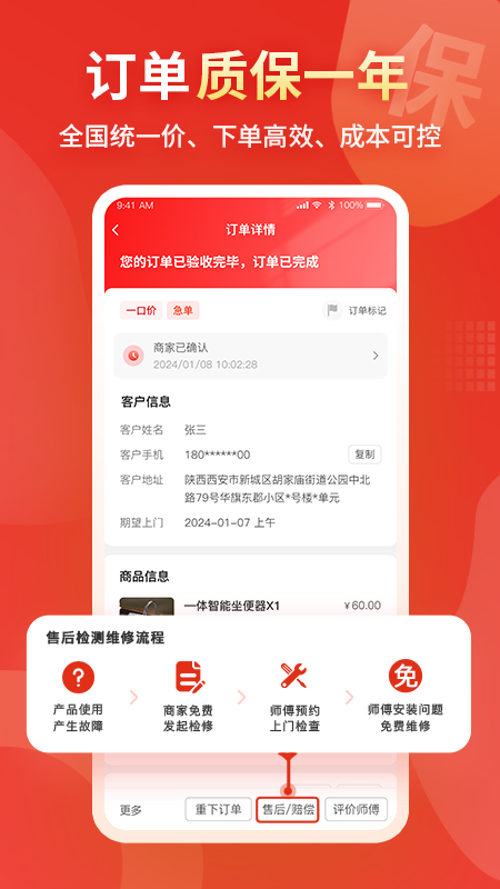 小象班班安卓版下载 小象班班免费版下载v2.1.0 运行截图5