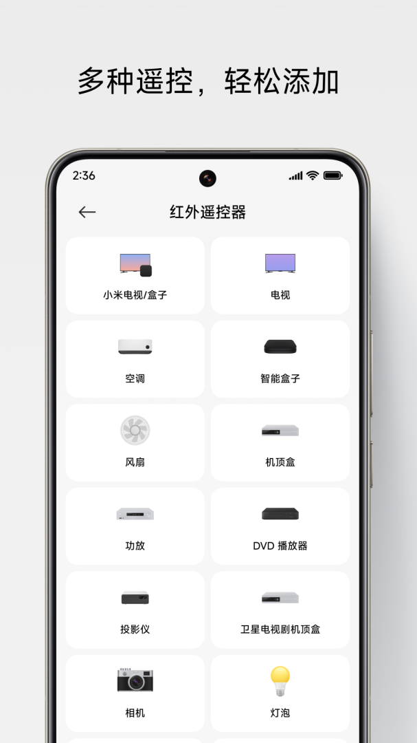 万能遥控安卓版下载 万能遥控免费版下载v7.1.2 运行截图2