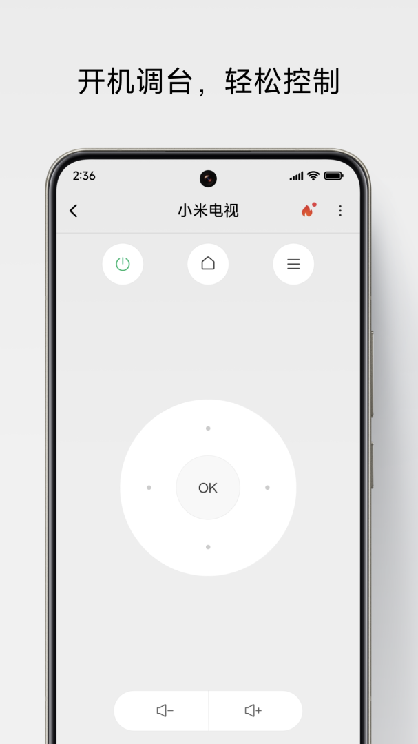 万能遥控安卓版下载 万能遥控免费版下载v7.1.2 运行截图4