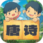 宝宝唐诗听学 v1.0.13