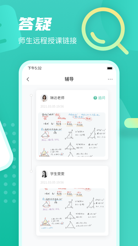 伯索云学堂app下载 伯索云学堂安卓版下载v5.52.211 运行截图3
