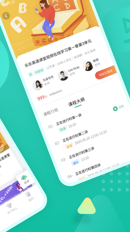 伯索云学堂app下载 伯索云学堂安卓版下载v5.52.211 运行截图2