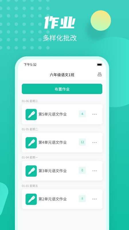 伯索云学堂app下载 伯索云学堂安卓版下载v5.52.211 运行截图5