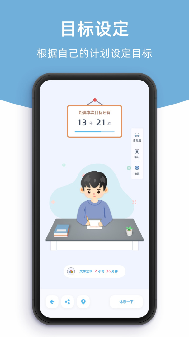 柠檬自习室安卓版下载 柠檬自习室免费版下载v2.6.5 运行截图4