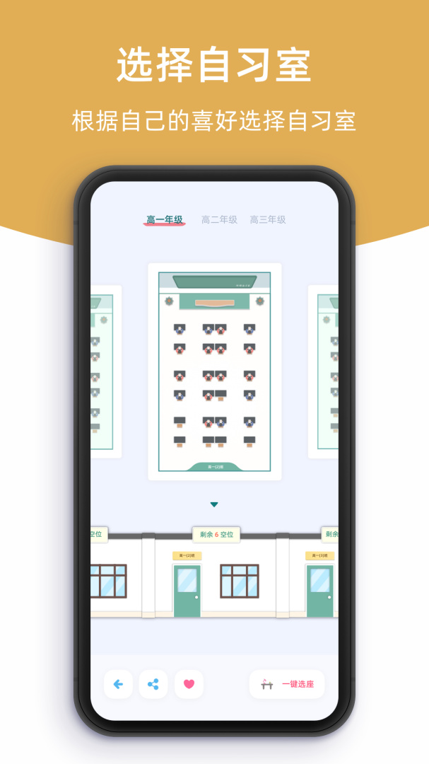 柠檬自习室安卓版下载 柠檬自习室免费版下载v2.6.5 运行截图2