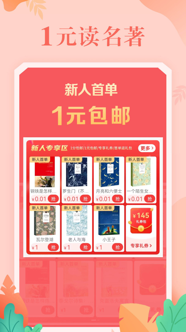 当当app下载_当当买书购物平台安卓版下载v15.2.2 运行截图2