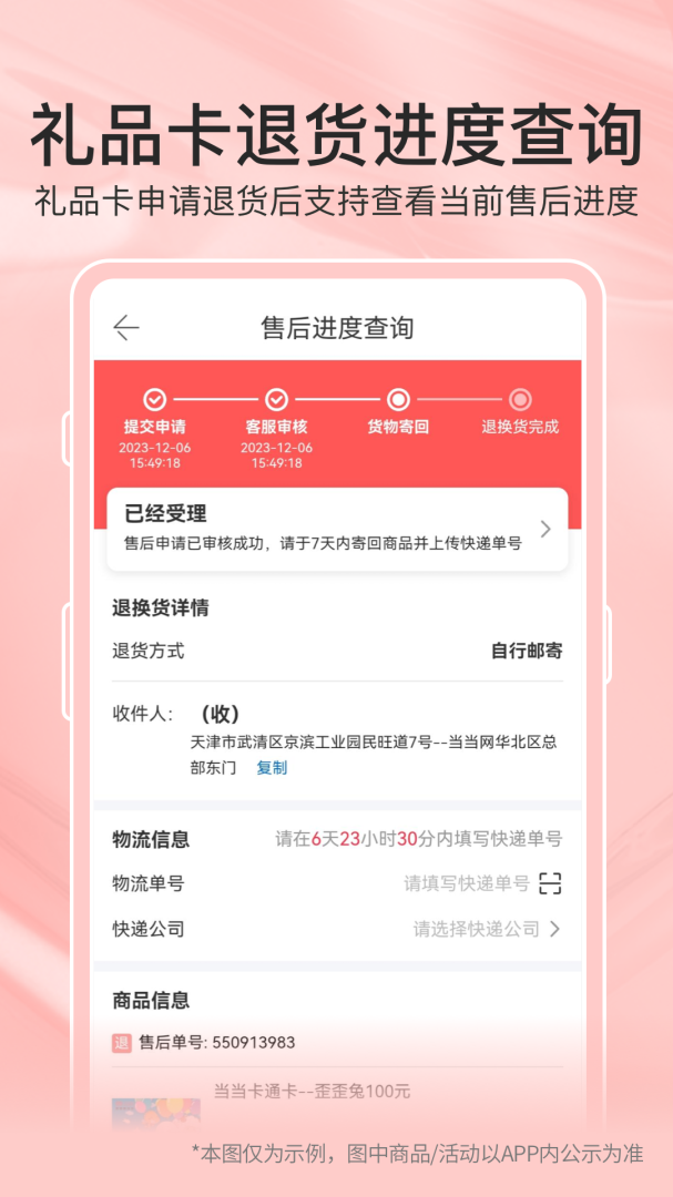 当当app下载_当当买书购物平台安卓版下载v15.2.2 运行截图4