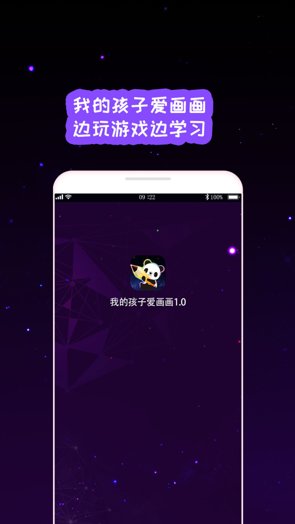 我的孩子画画世界APP免费下载_我的孩子画画世界v4.1APP安卓最新版下载 运行截图4