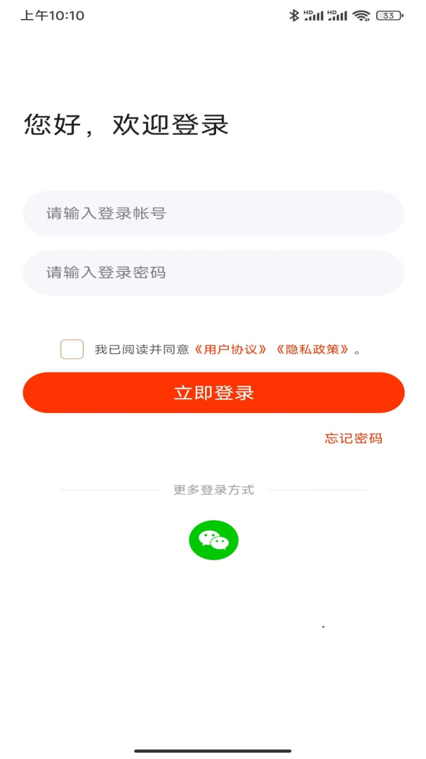 匠心商家APP免费下载_匠心商家v6.33.0APP安卓最新版下载 运行截图1