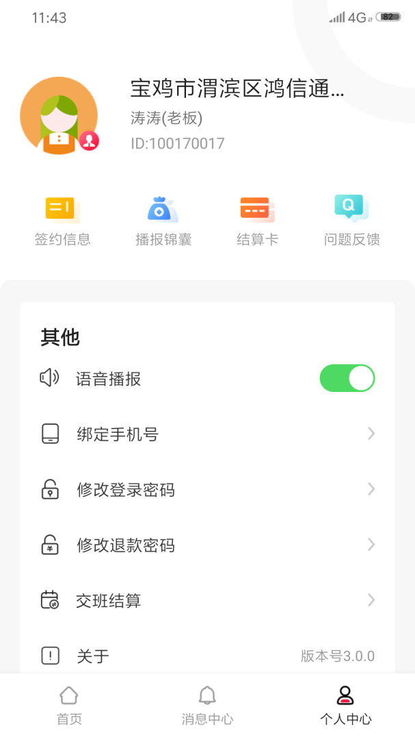 每日付安卓版免费下载 每日付app下载v3.5.67 运行截图5