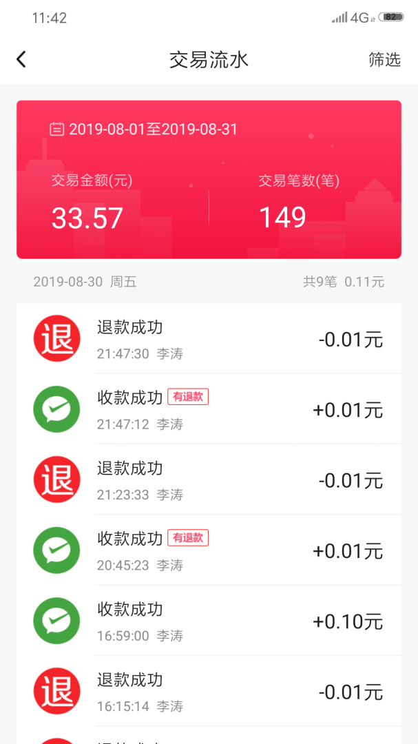 每日付安卓版免费下载 每日付app下载v3.5.67 运行截图4