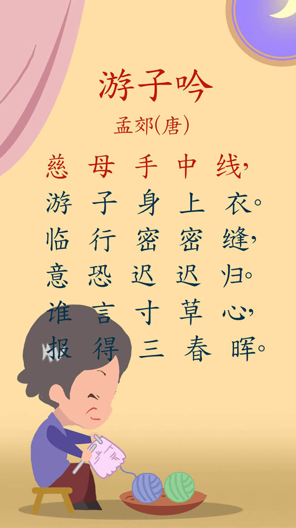 宝宝唐诗三百首手机版下载 宝宝唐诗三百首安卓版下载v5.959.4Dhw 运行截图2