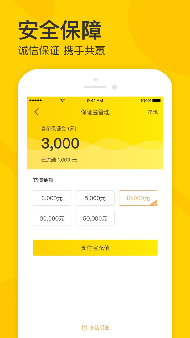 卖家宝app下载 卖家宝（互联网卖票软件）安卓版下载v4.44.0 运行截图3
