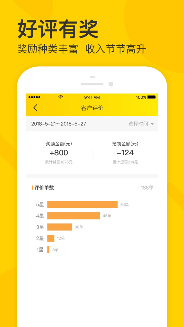 卖家宝app下载 卖家宝（互联网卖票软件）安卓版下载v4.44.0 运行截图5