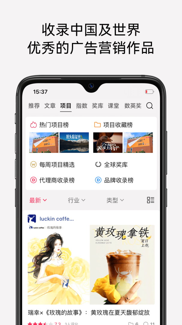 数英app下载_数英广告营销平台安卓版下载v5.0.17 运行截图3