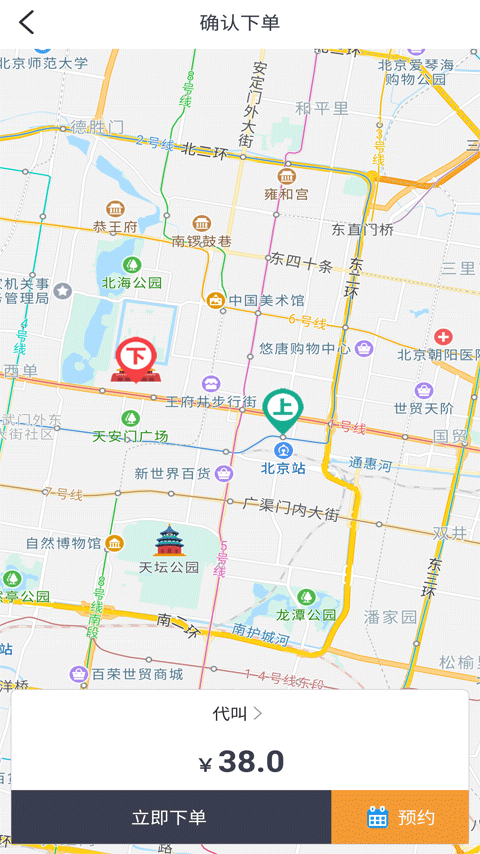 一代驾安卓版下载 一代驾免费版下载v4.5.0 运行截图3
