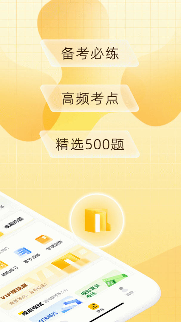 得手驾园安卓版下载 得手驾园免费版下载v2.7.3 运行截图3