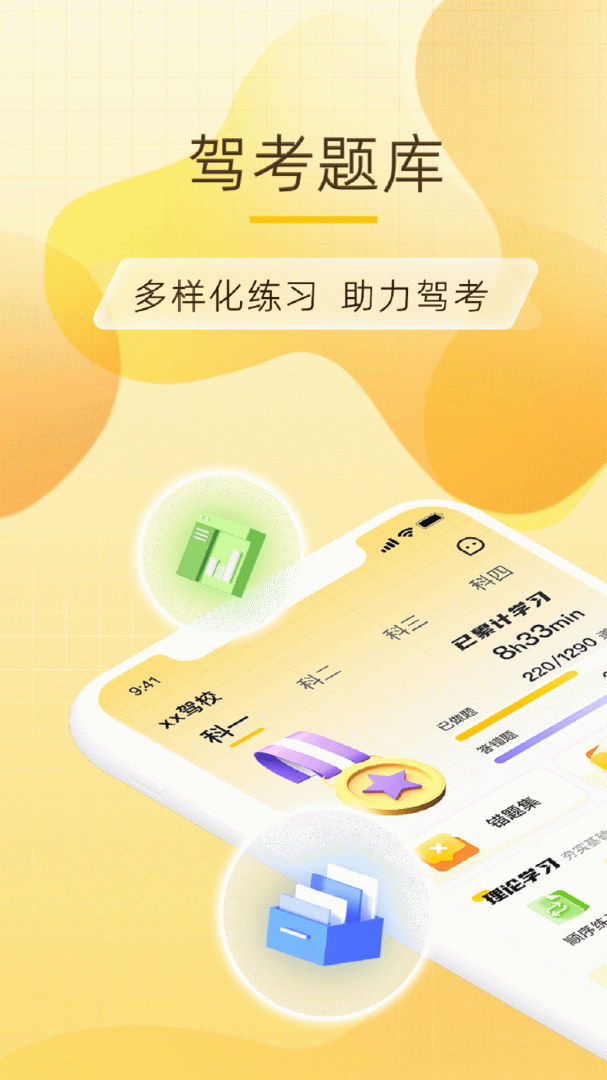得手驾园安卓版下载 得手驾园免费版下载v2.7.3 运行截图2