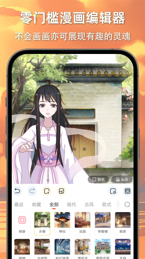 漫想世界免费下载_漫想世界下载安装v7.20.1 运行截图4